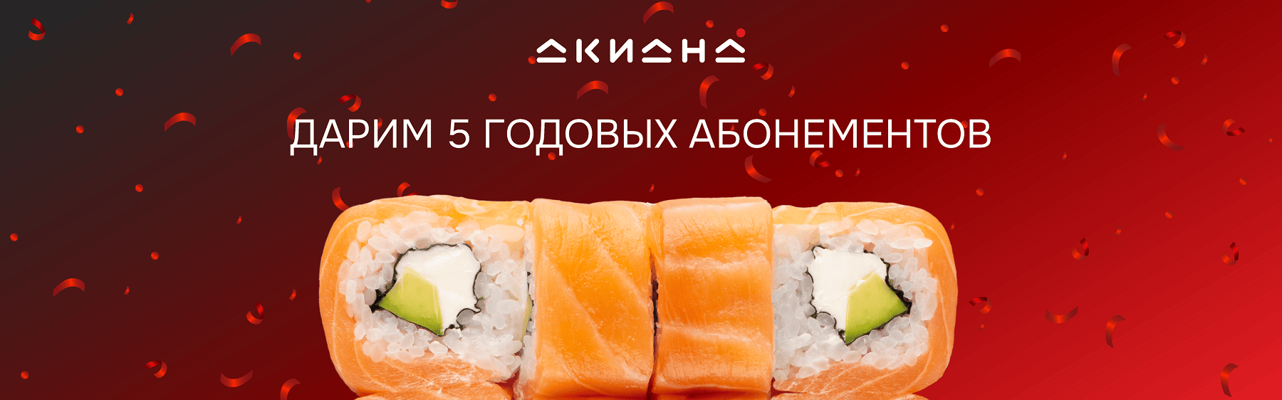 Праздник Акианы
