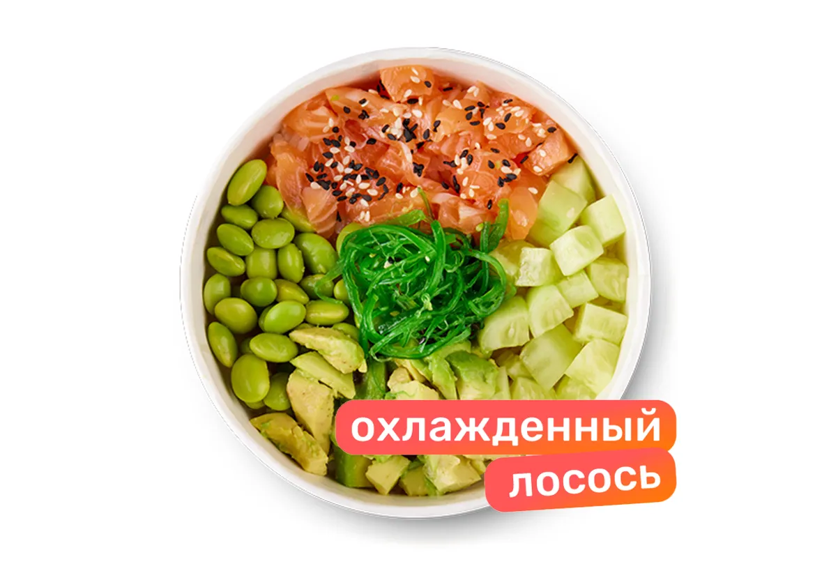 Поке Бали