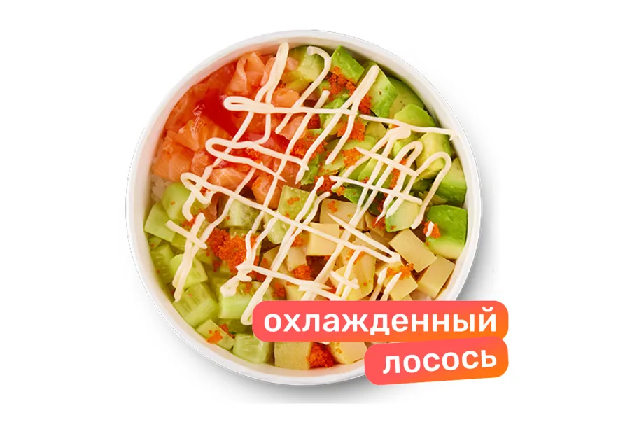 Поке с лососем