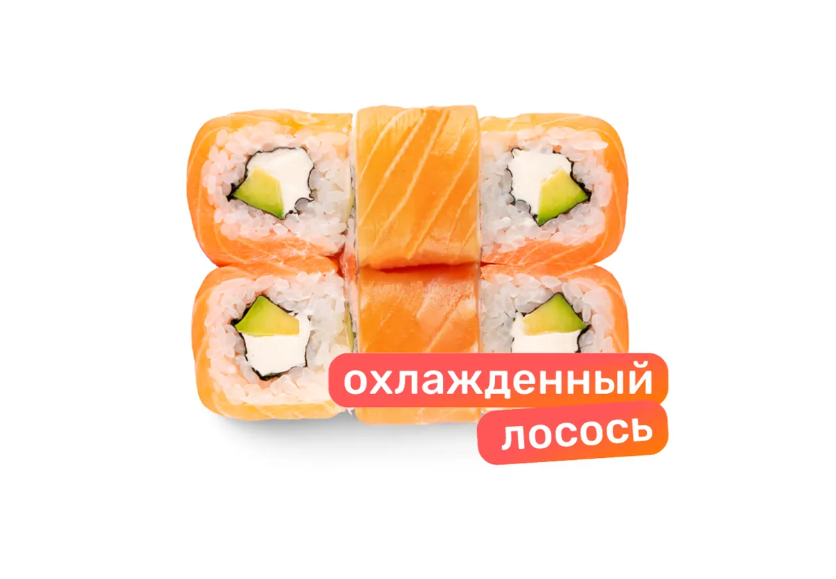 Филадельфия с авокадо