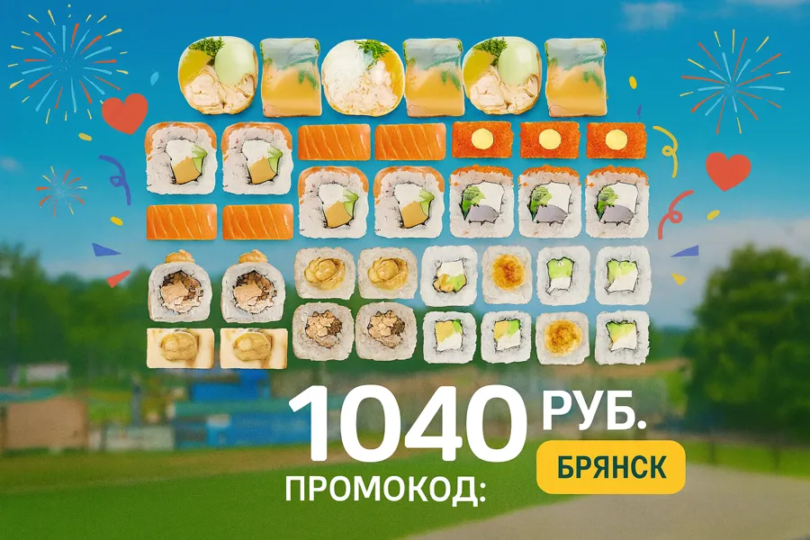 Брянск