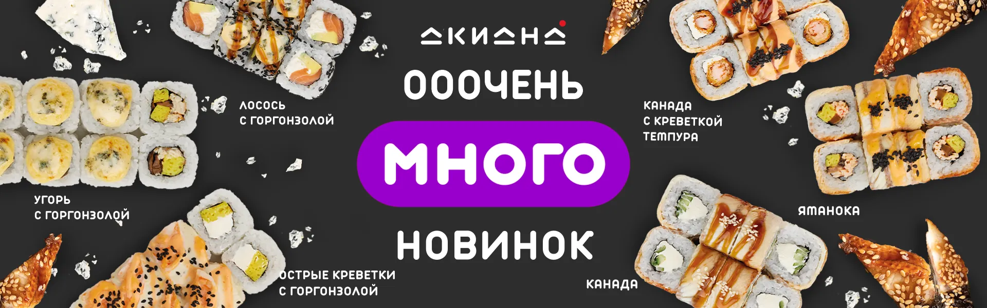 Новинки