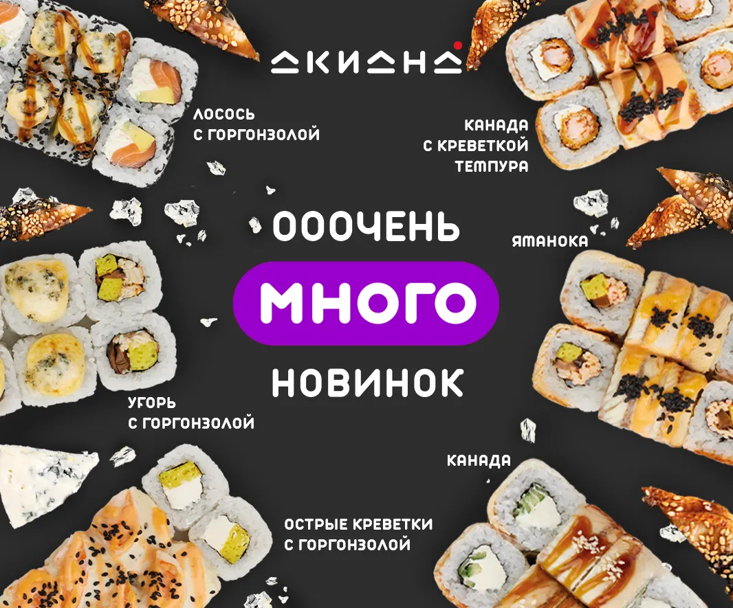 Новинки