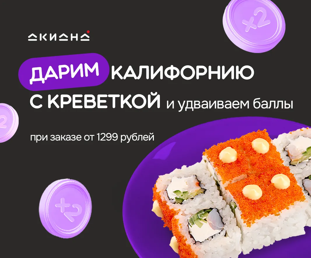 Калифа из приложения