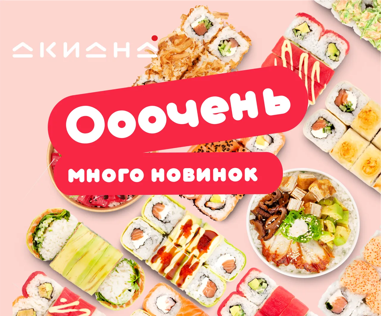 Новинки 2