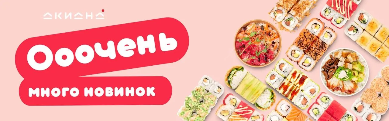 Новинки 2