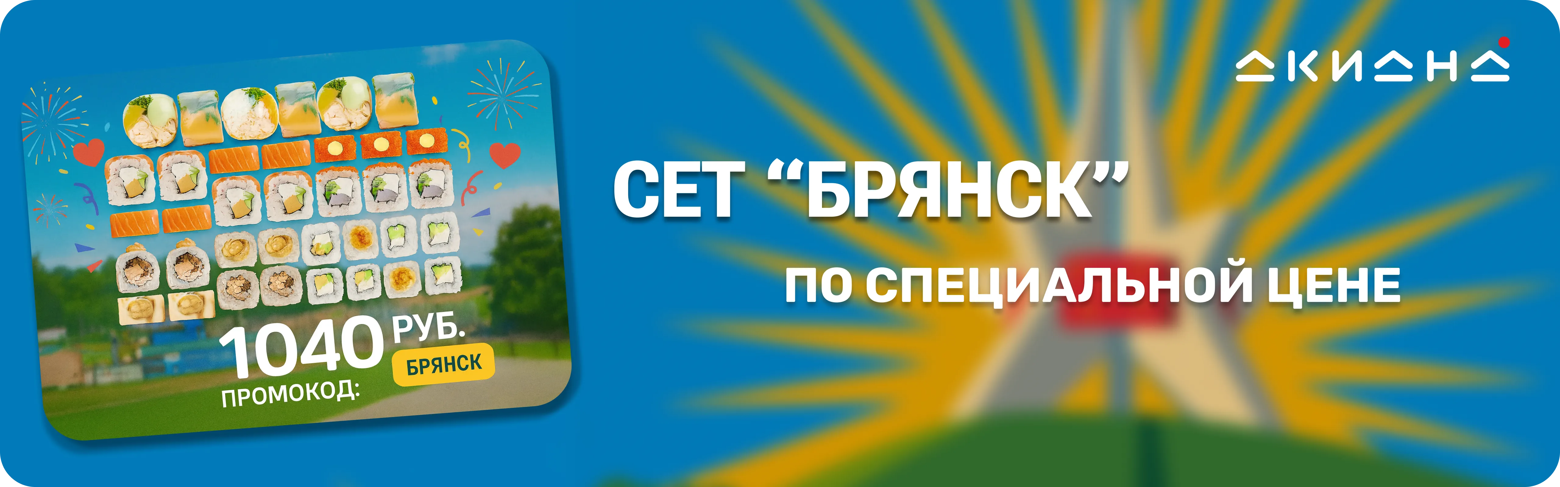 День города